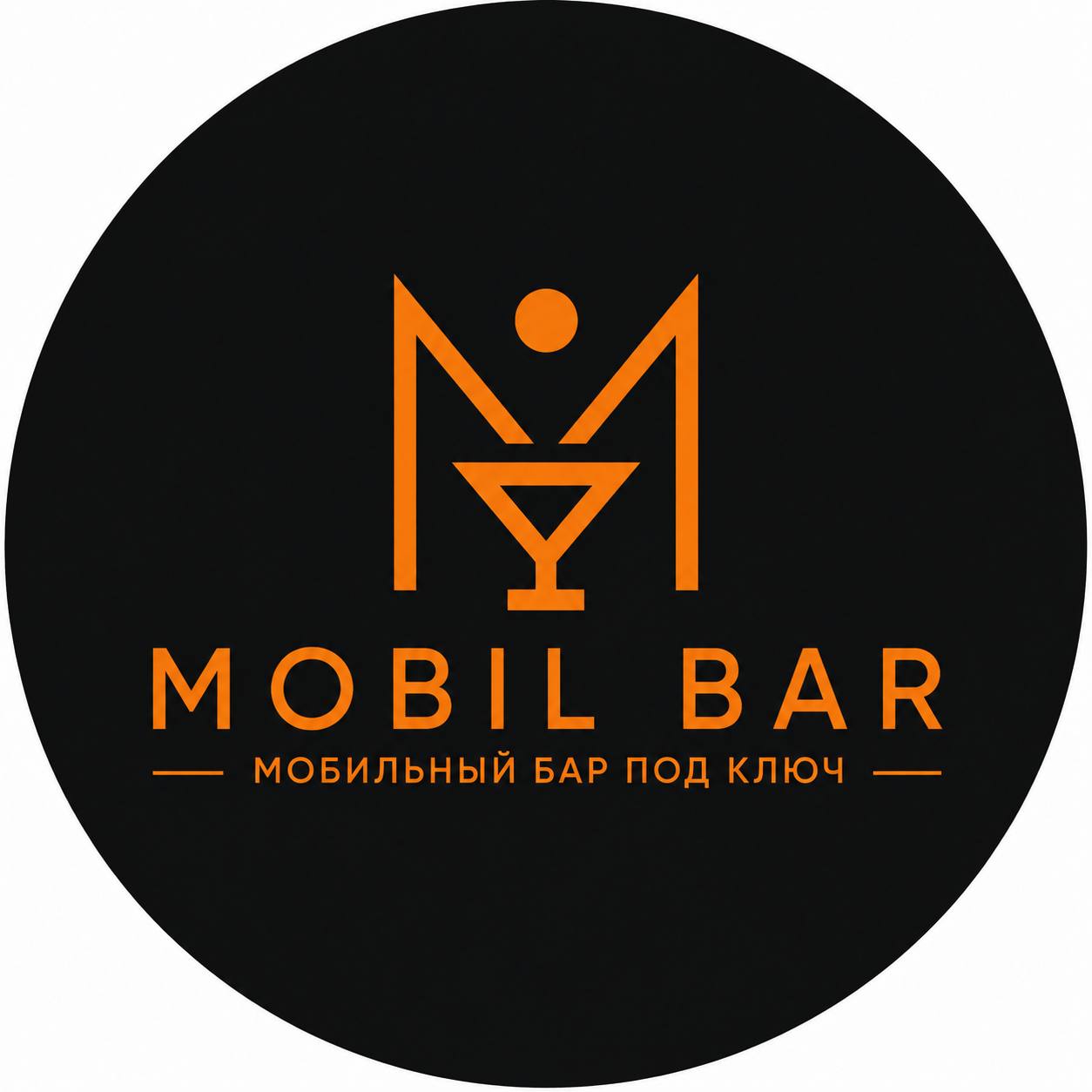 Mobil Bar Sochi — Выездной мобильный бар в Сочи на мероприятия